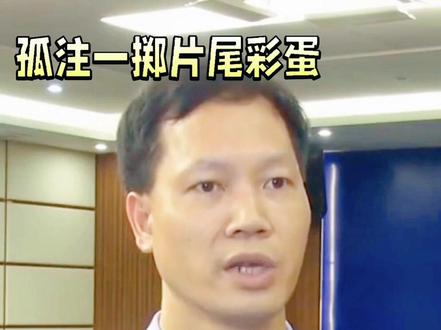 #上热门孤注一掷揭秘:老崇身份震惊全网~#孤注一掷
