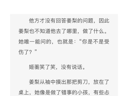 “你还是不相信我,阿狸。”#嫡嫁千金 #姬蘅 #姜梨