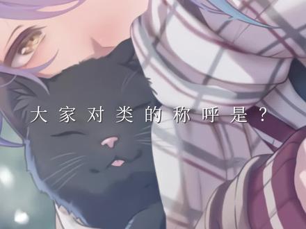 大家对类的称呼是?#神代类 #pjsk #世界计划