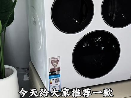 快来围观可以机洗内衣裤 鞋子的神奇家电 宝妈们💖
解放双手的神器来啦🥳✔️
再也不用手洗 内衣内裤 袜子🧦鞋子啦!
#海信科技超有AI#海信世界杯定制产品#海信洗衣机夏日声浪#海信洗鞋机#海信璀璨洗衣机U7S