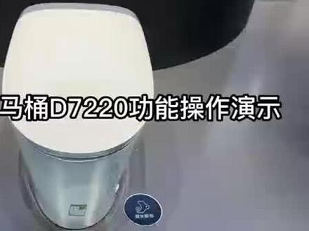 九牧马桶D7220功能演示,这是九牧高颜值高性价比的智能产品