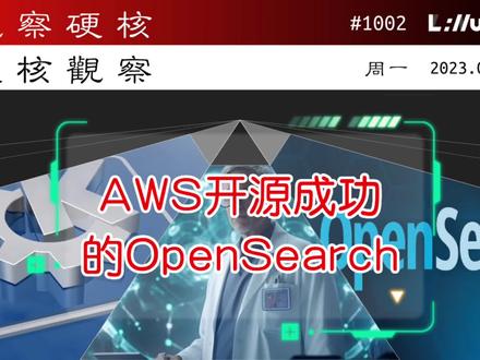 🅷 某种程度上亚马逊 OpenSearch 成功了
🄸 KDE Plasma 6 修改默认设置,默认双击打开
🄸 人工智能可以比医生早 3 年预测出胰腺癌
» 05.15 周一 #硬核观察# 1002
» https://linux.cn/article-15816-1.html