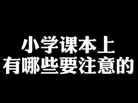 让我们一起来找找吧~