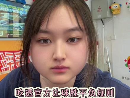 正规竞彩让球胜平负精准详解。 举例说明让球和受让双规则#竞彩规则 #世界杯竞猜 #足球入门 #体育彩票 #让球胜平负