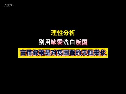 维护法律的尊严 不能这么春秋笔法#男性 #男性觉醒 #爱国