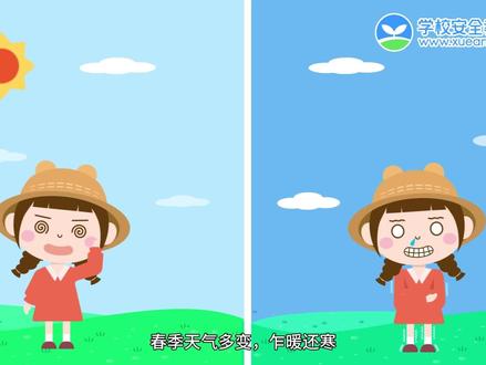 春季传染病高发期,各位家长要注意 #流感 #春季传染病 #应急科普 #安全知识