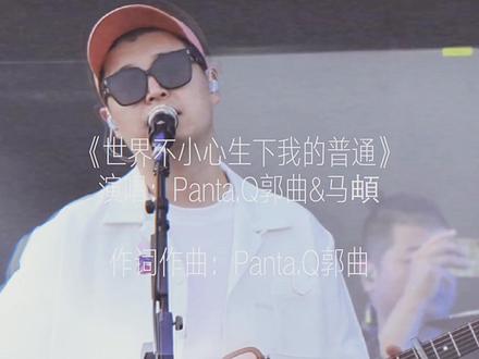 Panta.Q,历城二中欢迎你!5月9日,咱们“勤志之夜”草地音乐会见!#历城二中