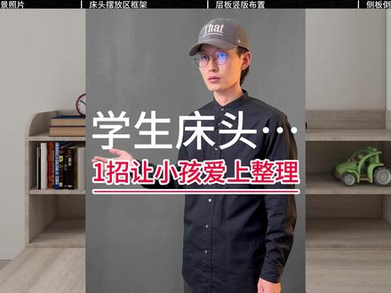 榻榻米床头摆放区设计绘制 酷家乐板件编辑 板件均布应用方法 #榻榻米床头柜 #榻榻米床头设计 #地台设计