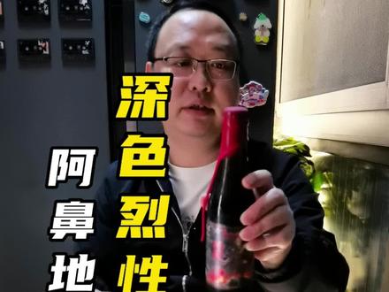 酒精度16.8!麦汁浓度34!
#精酿啤酒 #酒蒙子的日常 #下班喝酒
