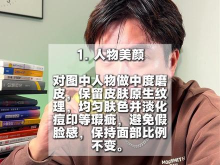 豆包p图质量太差?高级指令词来了#ai工具#人工智能#ai获客#AI智能体#豆包提示词