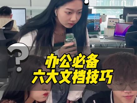 办公必备的六大文档技巧! 一次解决甲方乙方对齐、表格文字对齐、批量添加下划线、修改证件照底色、添加带框勾叉、智能填充等#干货分享 #办公技巧 #word #wps#wpsai