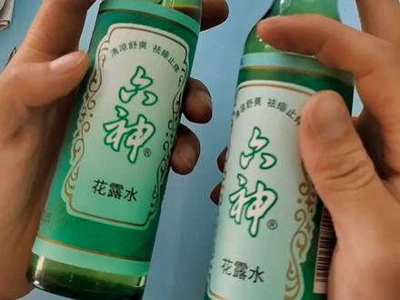 #诚信经营 #记录真实生活 #家庭必备 #欢迎新老客户的光临 #同城好店推荐 六神花露水真假鉴别方法,你家的“六神”是真的么