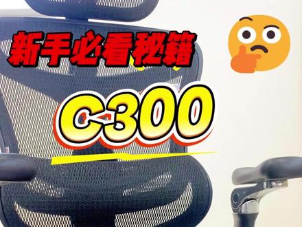 西昊C300座垫功能出问题怎么解决 谁懂啊家人们!每天坐办公室 8 小时 +,腰和脖子早就开始 “抗议” 了,直到换了西昊 C300,才知道什么是 “久坐不累” 的快乐~
✨ 腰臀支撑绝了
它的腰背分离设计真的戳中我!腰部有单独的调节旋钮,能精准顶住腰窝,像有人在后面轻轻托着一样,不管是前倾办公还是后仰放松,腰部都不会空着。坐垫是弧形的,贴合臀部曲线,分散压力,坐久了也不会觉得硌得慌。
✨ 灵活到可以 “躺平”
想午休?直接把靠背调到 145°,再拉出隐藏的脚托,瞬间变成一张小沙发!这时候扶手还能跟着靠背角度同步调节,胳膊怎么放都舒服,再也不用蜷在桌子上硬抗了~
✨ 细节控直接爱住
网布面料透气得很,夏天坐也不会闷出汗,还特别耐磨,用了大半年一点起球的痕迹都没有。底盘调节很顺滑,轻轻一掰就能固定角度,小个子女生也能轻松操作。
自从换了这把椅子,同事都来问链接,说看我每天坐得那么舒服,自己的老腰也想 “享福” 了~ 真心建议久坐的宝子们都试试,对腰好一点,才是打工人的长久之道呀!
#人体工学椅推荐 #办公好物推荐 #久坐必备 #西昊#北京人体工学椅体验