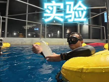 自由潜水炸肺实验#原创视频 #潜水