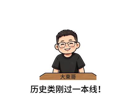 一条视频搞懂历史类刚过一本线河南院校推荐 #高考成绩 #高考志愿填报指南河南省 #河南本科大学排名 #河南本科院校