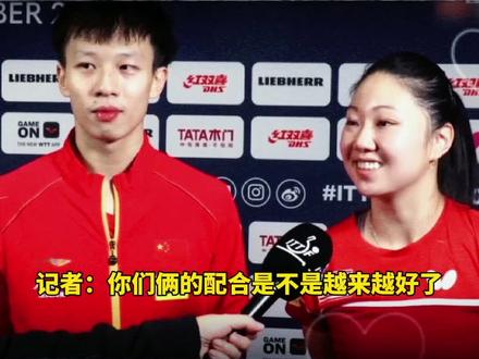张:very good
林:good job
两人相视而笑,这跨国友谊太甜了
#乒乓球 #林高远 #樊振东 #休斯敦世乒赛 #友谊之光 #dou