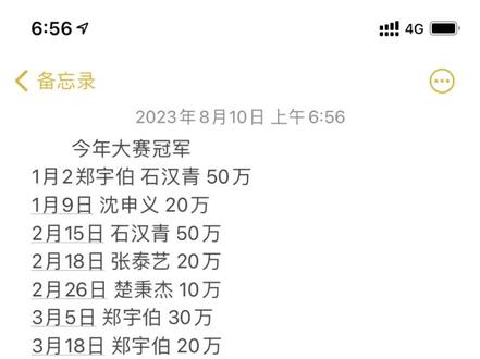山是山河是河 中八还得#郑宇伯
#台球是一种生活 #台球 #