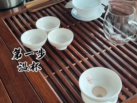 新手泡茶 一看就会 记得收藏哦! #人生如茶 #如何泡茶 #茶 @DOU+小助手