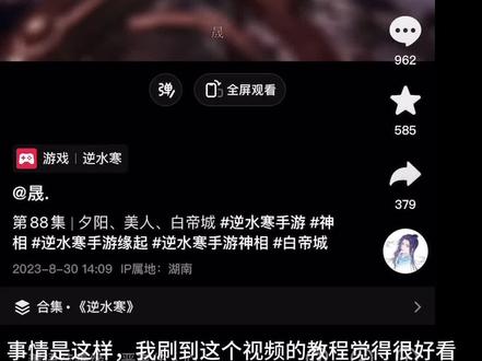 来了来了,教程来了