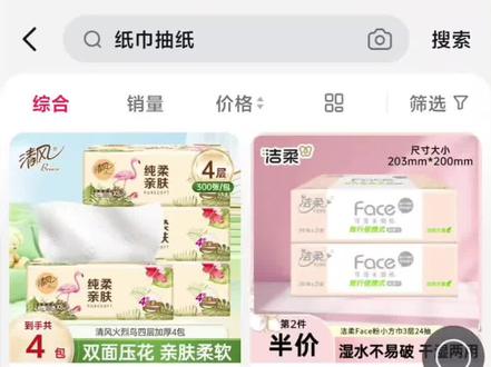 抖音如何白嫖实物 快来学怎么薅纸巾等实物了#抖音618 #白嫖的知识 #薅羊毛 #省钱攻略