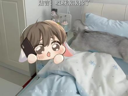 陆言:揽星你真好~#人鱼陷落 #毕揽星 #陆言 #广播剧