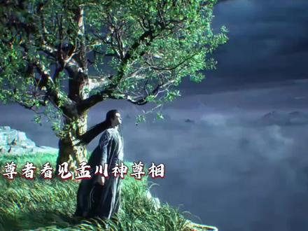 孟川的十字神尊相曝光,那么十字神尊相的他究竟有多强#孟川#我在抖音看动漫#沧元图#青年创作者成长计划#充能计划