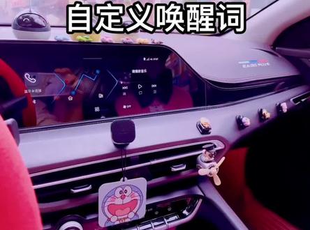 如何更改车语音唤醒词#长安汽车 #逸动plus #用车小知识#每天一个用车知识