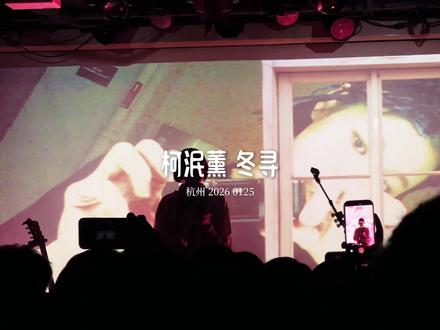 太惊喜了 今晚能够听到吴青峰的声音#柯泯薰 #吴青峰