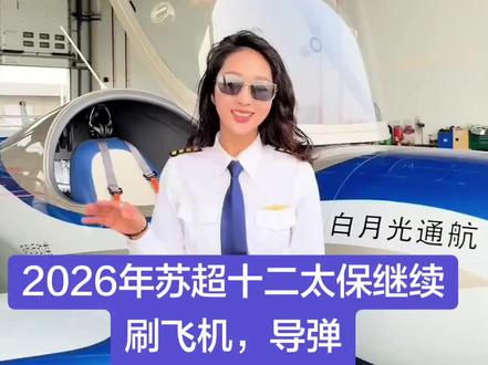 什么赣超,湘超,还是看我们苏超,排面直接拉满😂😂😂😂