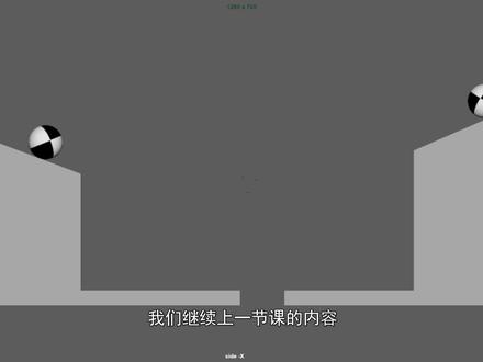 两个小球碰撞动画03 #教程 #Maya #动画制作 #运动规律