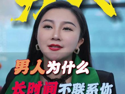长时间不联系你,就不要浪费时间了!#长时间不联系 #感情 #现实