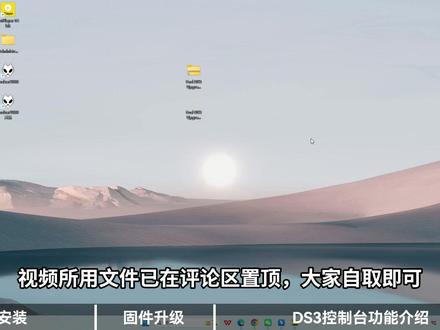 DS3 固件更新 V1.45:控制台与8段PEQ玩法详解 Ps:视频所用固件可以咨询客服或者后台留言获取
本次固件更新版本为V1.45
主要内容为新增DS3电脑端调音台,8段PEQ调节,多种EQ预设
苹果系统用户也可以使用调音台,但是苹果系统无法直接升级,需要在Windows系统电脑上将固件升级为最新版本V1.45
#FosiAudio #弗西音频 #DS3 #固件升级 #解码耳放