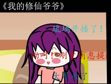 我的修仙爷爷第16集几个泼皮一个眼神就搞定了 #沙雕动画 #二次元 #无厘头 #制作不易 #动画制作