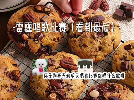 想不到文案了,想你吧
#蛋糕🎂 #零食种草 杯子狗 猪屁登#这个世界不能没有甜甜的蛋糕