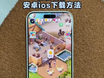 《小树的梦》浪漫餐厅下载教程 #浪漫餐厅怎么下载 #浪漫餐厅手游 #游戏分享 #浪漫餐厅