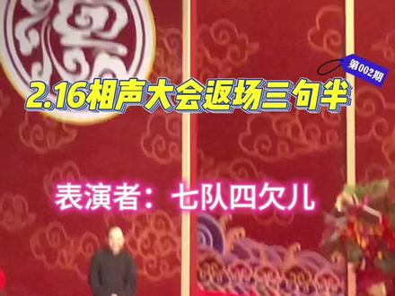 盲猜#孟鹤堂 是主谋,凭实力被父子二人轮番撕扯(清二月库存,给🍑专场腾地儿)#秦霄贤 #周九良 #何九华
