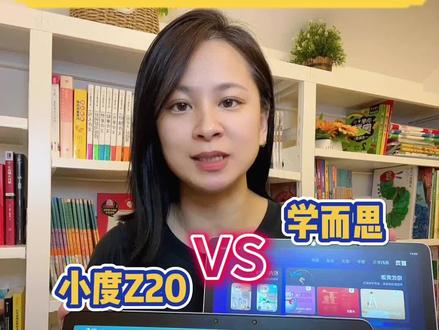 学习机怎么选?还在纠结的看过来
#学而思学习机 #学习机 #小度大屏护眼学习机 #学习机怎么选 #小学
00:38 护眼对比
01:11 AI精准学
01:33 校内同步课程
02:01 独有课程资源 ⭐️
03:51 AI搜题答疑
04:07 AI指尖查字词
04:20 AI读书
04:34 AI中英文作文批改⭐️