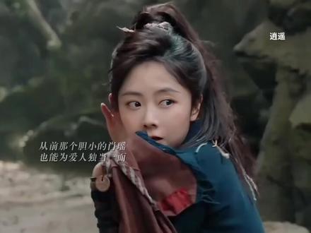 红烨中了碎梦仙君的蚀心蛊,肖瑶为了爱人勇闯试炼秘境,碎梦被她打动。#追剧 #逍遥#谭松韵 #侯明昊