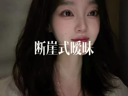 我要的是明确的爱 真诚的喜欢 站在太阳底下的坦荡 还有被坚定的选择
#电影错过了遗憾吗今日上映 #跟所有不确定的喜欢说再见
