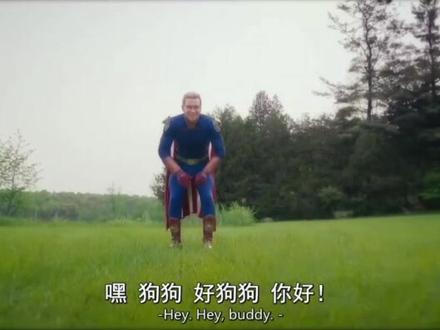 一觉睡醒发现自己变成小恐了#黑袍纠察队 #祖国人