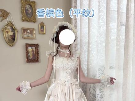 梨花雪无裙撑也可以很好看呀~ 模特1.61,穿3cm跟#lolita原创设计 #lo裙安利 #lolita洋装 #洛丽塔lolita #lo裙