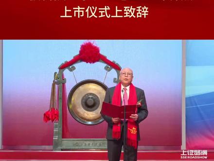 红板科技董事长、总经理叶森然上市仪式上致辞 2026年4月8日,江西红板科技股份有限公司成功登陆上交所主板,股票简称“红板科技”,股票代码“603459”。
#红板科技 #上交所主板 #上交所 #PCB #电路板 @DOU+小助手 @抖音小助手 @抖音作者助手