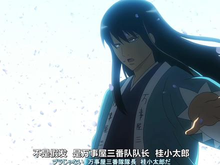 可曾听过狂乱贵公子 #银魂 #桂小太郎