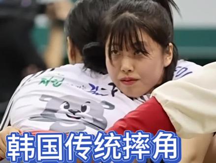 韩国传统摔角女子精彩对决,女选手们实力和颜值都不错哦#美女摔跤 #这谁顶得住啊 #比赛现场 @抖音小助手 @DOU+小助手