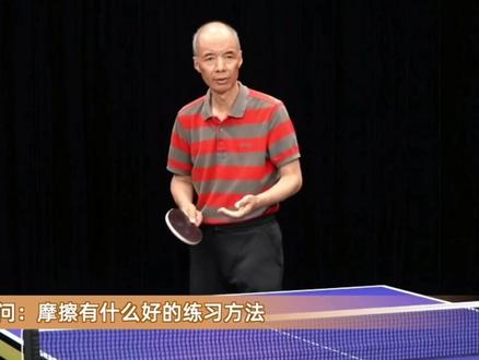 跟唐建军老师学乒乓球🏓️如何制造旋转球🏓️#国球乒乓 #快乐乒乓球🏓 #运动快乐每一天 #快乐乒乓 #教学 #乒乓球