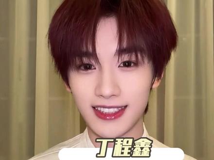 这下子真想把手伸进丁哥的钱包里暖暖了#丁程鑫 #时代峰峻 #时代少年团 #tf家族 #年会