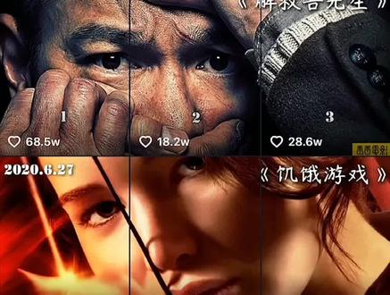 应粉丝要求,发一期电影三连屏封面教程。需要的拿走。#剪出每天好心情@剪映研究所