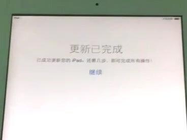ipad2.4强制暴力9.3.5降回8.4.1