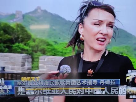 塞尔维亚总统武契奇爬长城,发表访华感言。