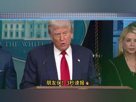 特朗普提名沃什 ! 降息缩表并行 ! 关注未来消息,布局与避险;,有您关注的题材,请关注收藏一下,感谢观看!本平台所有内容仅为博主个人观点与笔记分享,不构成任何投资建议、证券买卖推荐或财务规划意见。内容仅供参考,投资者应独立判断并自行承担风险#热门#财经#社会百态#热点#美联储